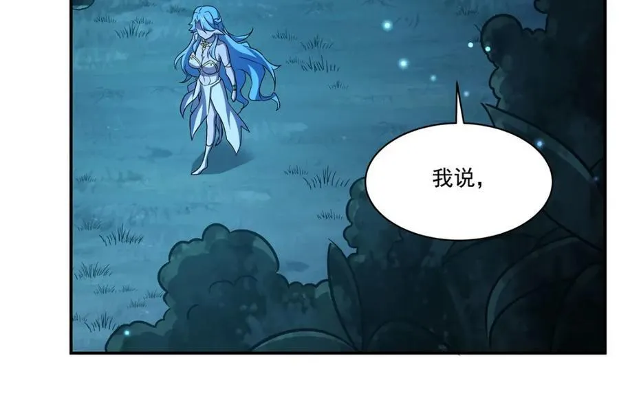 第307话 冥冥注定 第51页