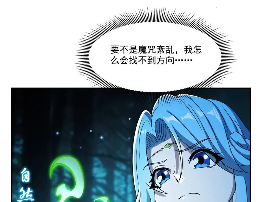 第307话 冥冥注定 第54页