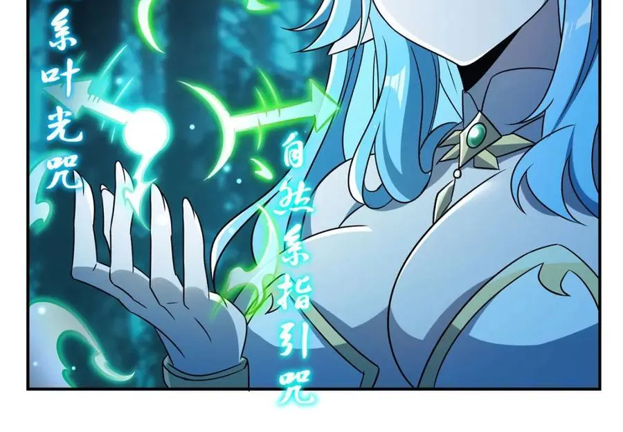 第307话 冥冥注定 第55页