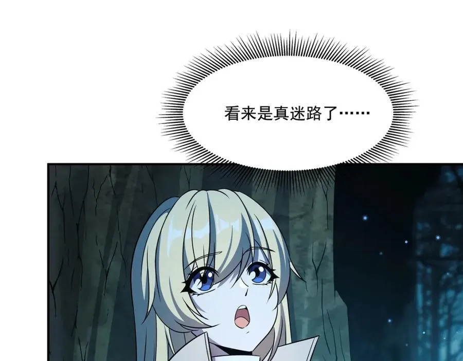 第307话 冥冥注定 第56页