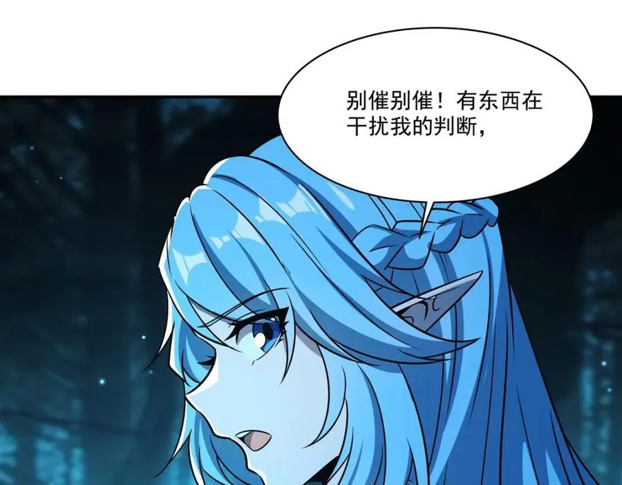 第307话 冥冥注定 第58页