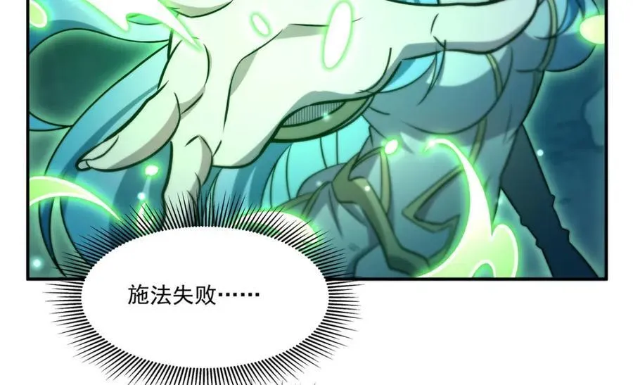 第307话 冥冥注定 第79页