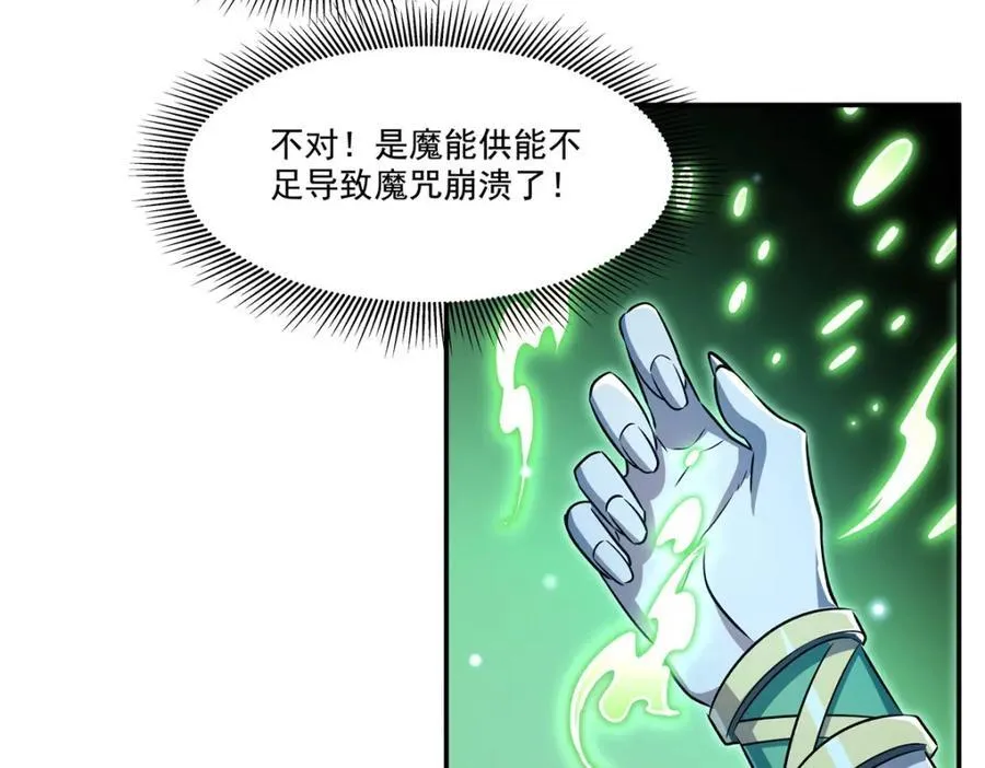 第307话 冥冥注定 第80页