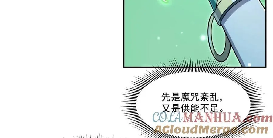 第307话 冥冥注定 第81页