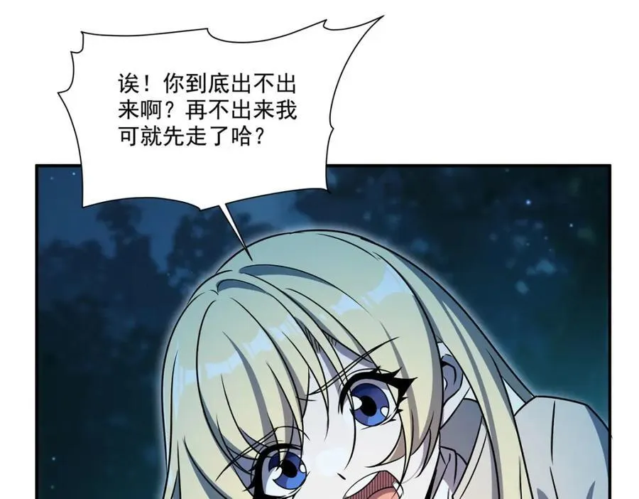 第307话 冥冥注定 第86页