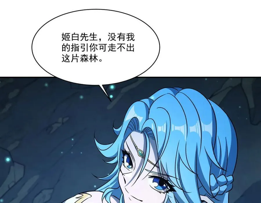 第307话 冥冥注定 第88页