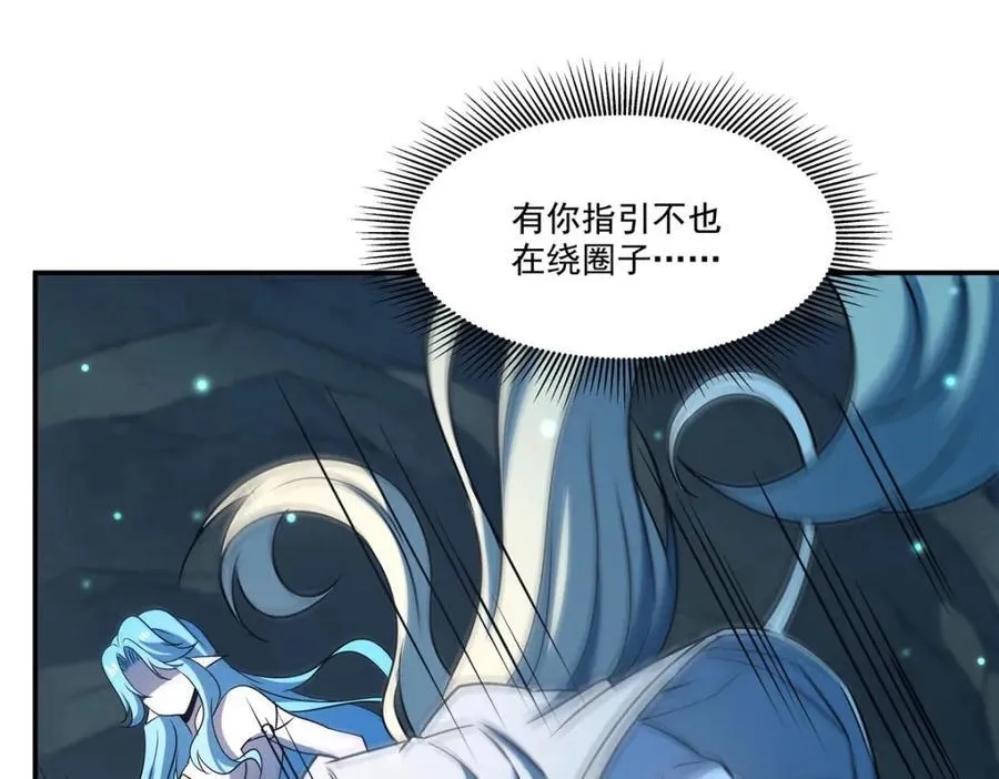 第307话 冥冥注定 第91页