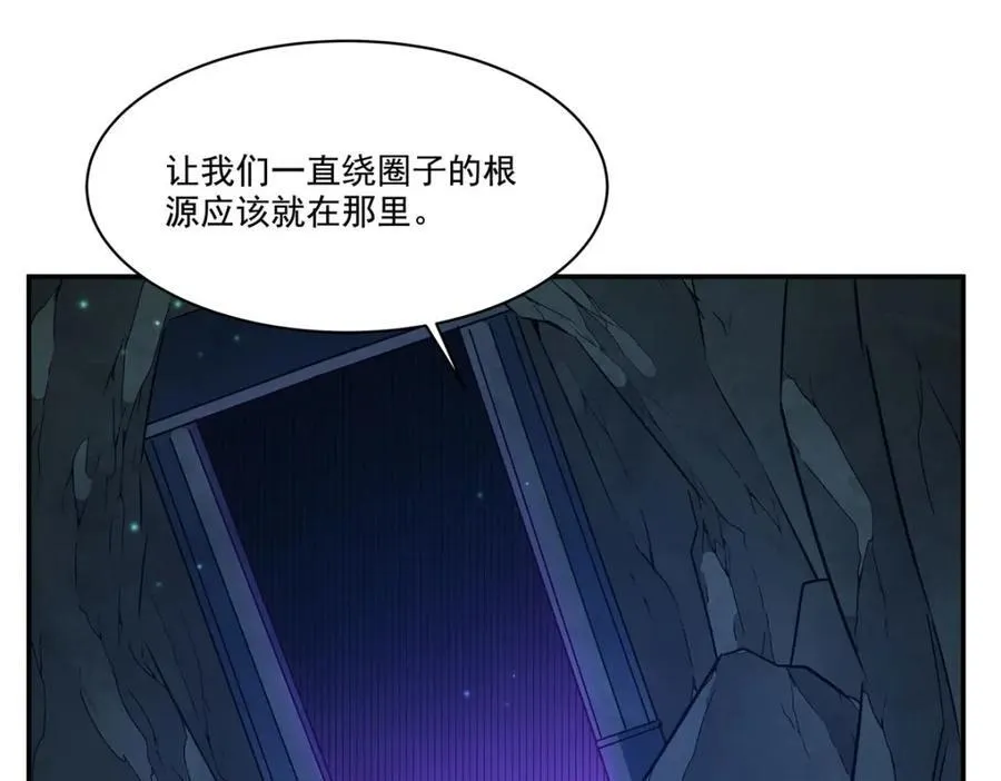 第307话 冥冥注定 第95页