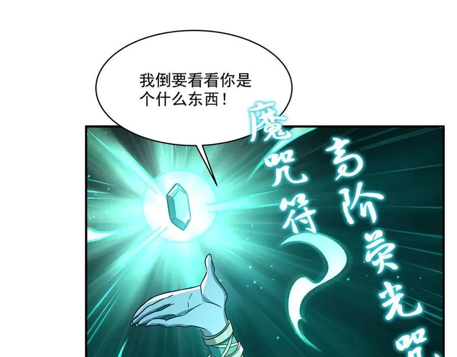 第307话 冥冥注定 第118页