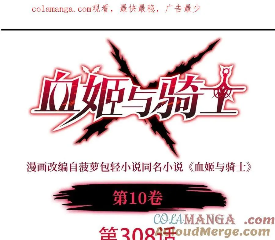 第308话 月煌 第1页