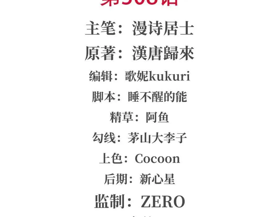 第308话 月煌 第2页