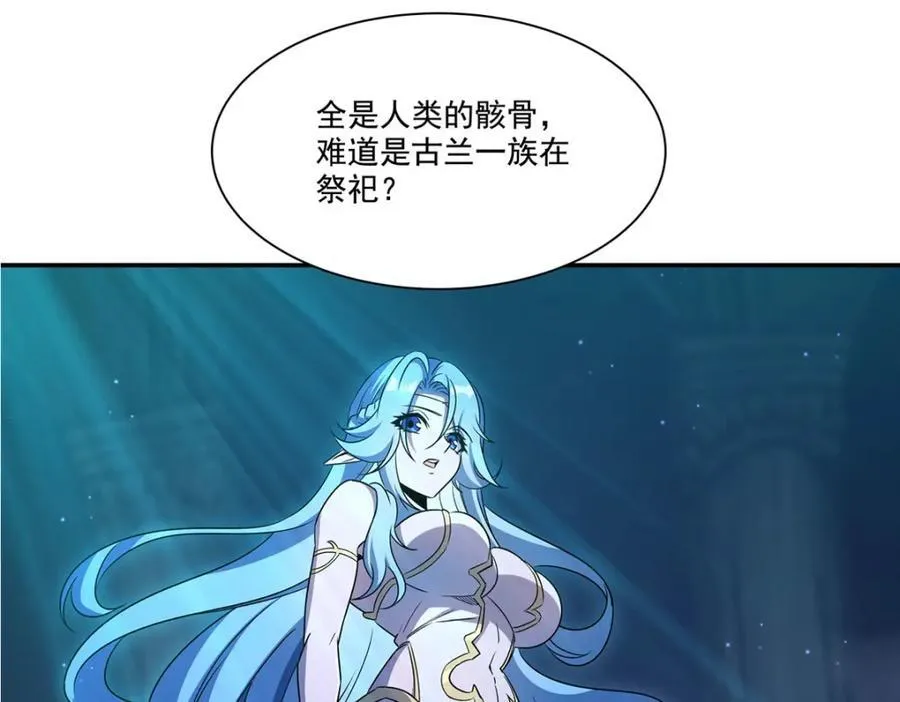 第308话 月煌 第8页