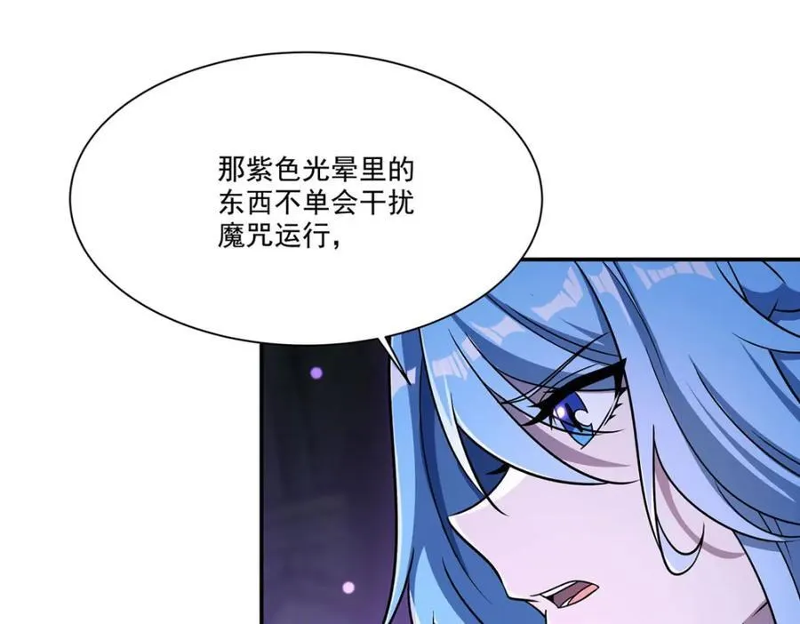 第308话 月煌 第18页