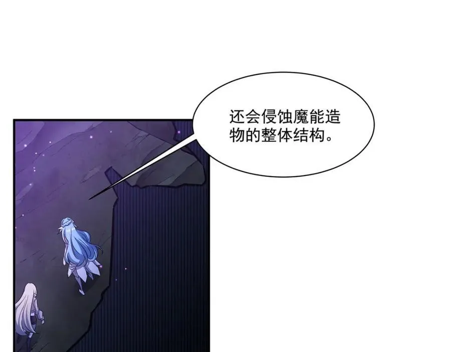 第308话 月煌 第20页