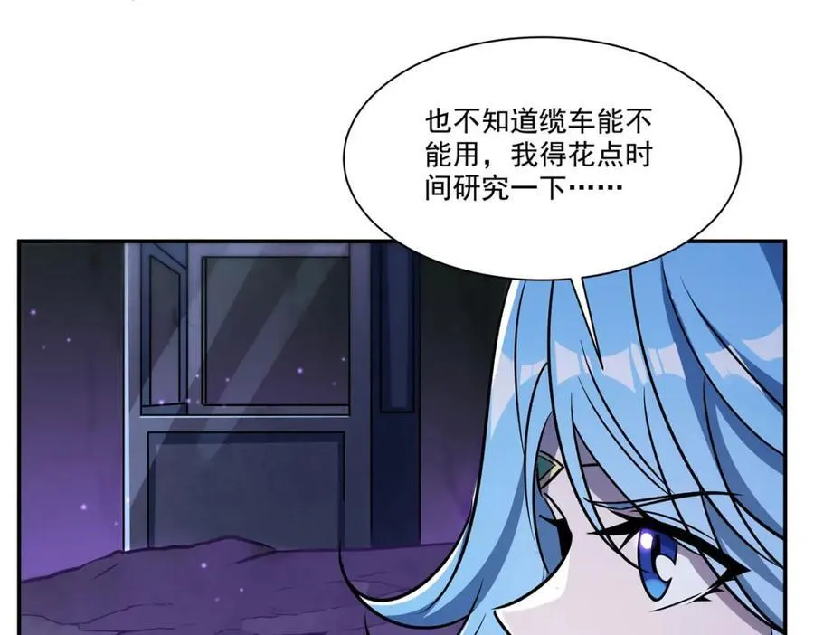 第308话 月煌 第38页