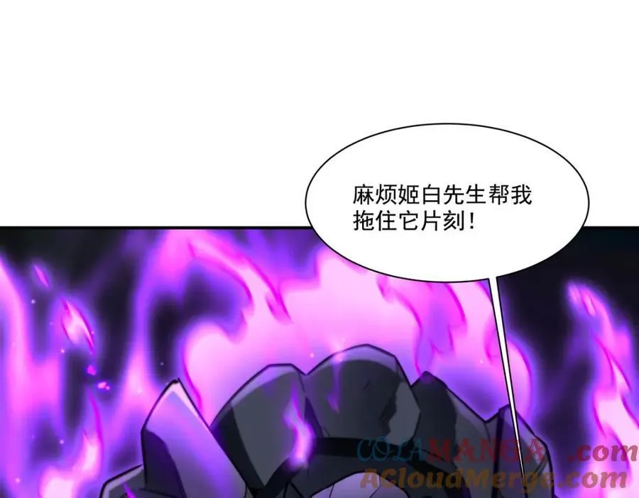 第308话 月煌 第41页