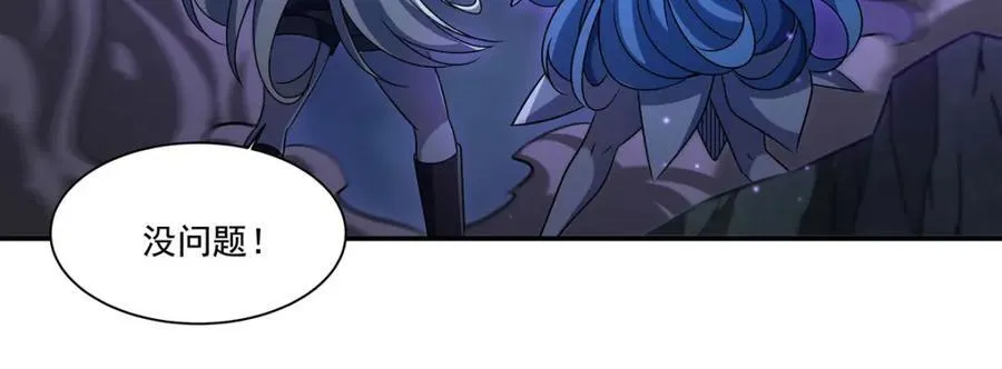 第308话 月煌 第44页