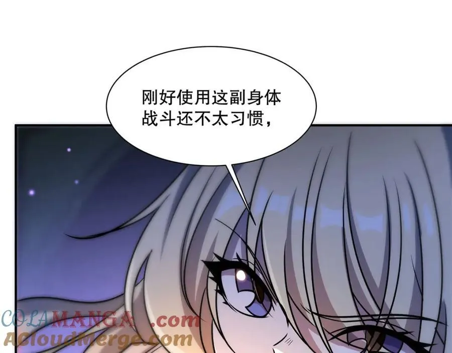 第308话 月煌 第45页
