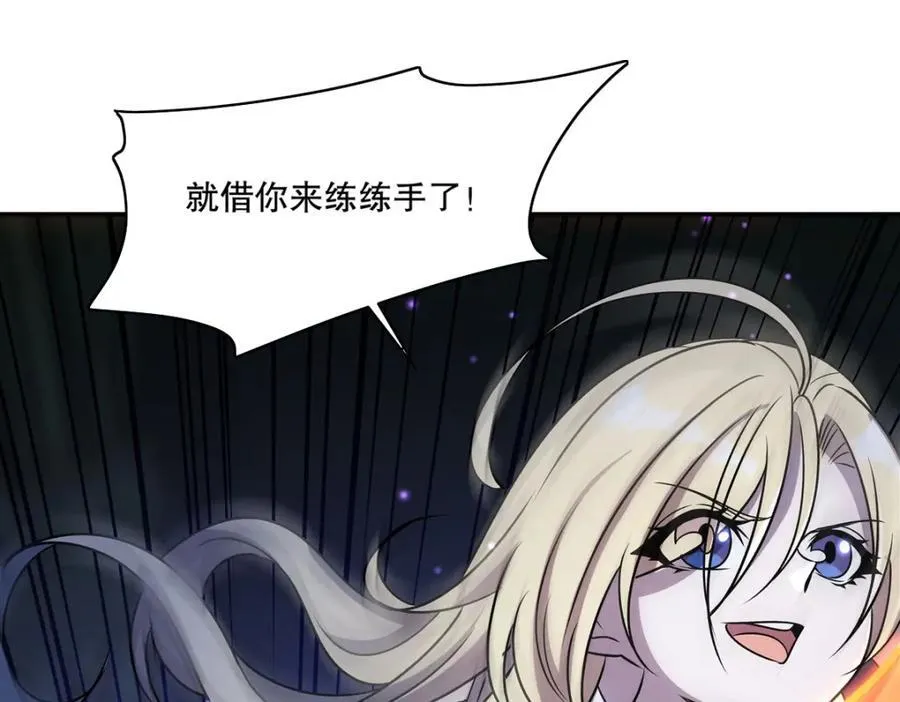 第308话 月煌 第47页