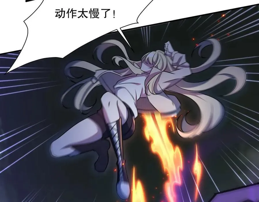 第308话 月煌 第56页