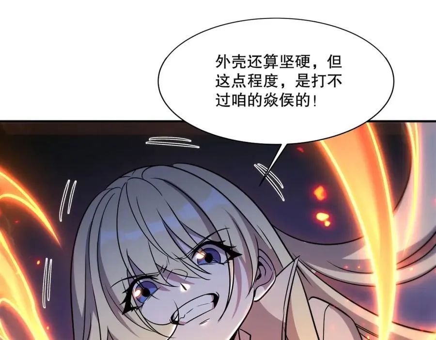 第308话 月煌 第62页