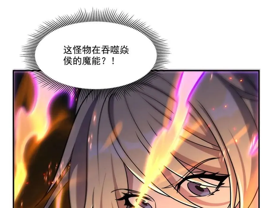 第308话 月煌 第70页