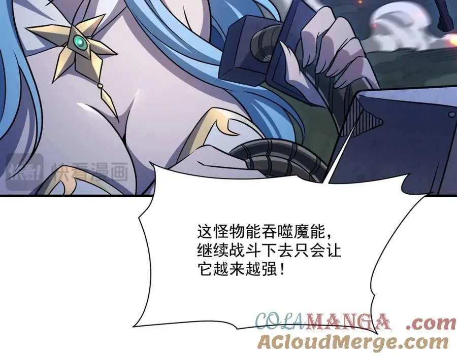 第308话 月煌 第93页