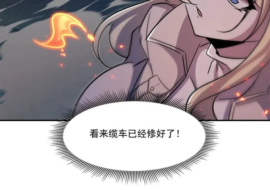 第308话 月煌 第111页