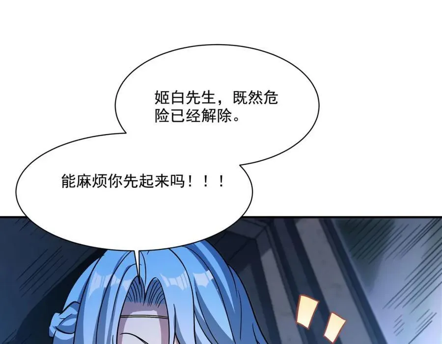 第308话 月煌 第139页