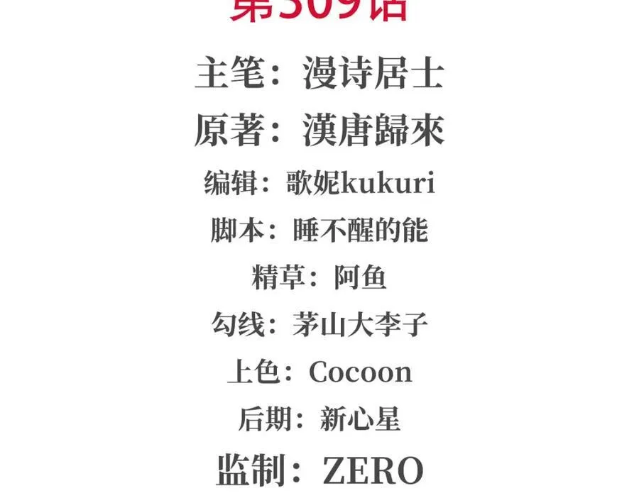 第309话 我的主人 第2页