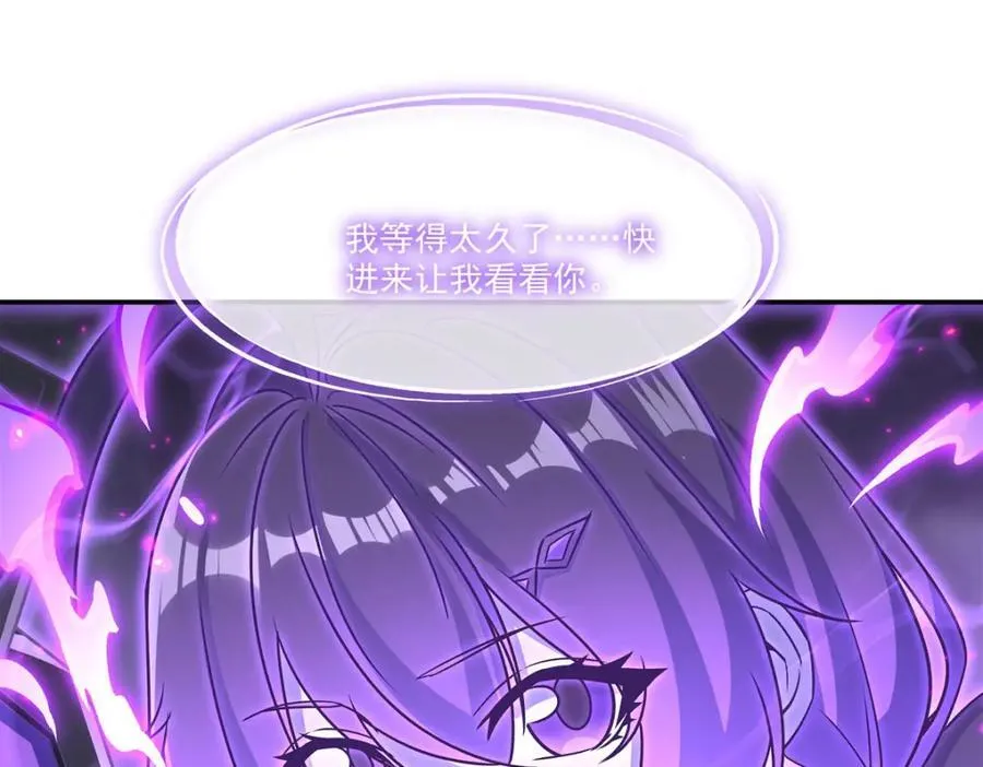 第309话 我的主人 第4页