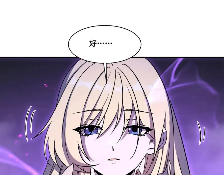 第309话 我的主人 第6页