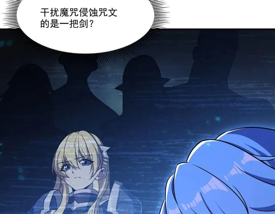 第309话 我的主人 第11页