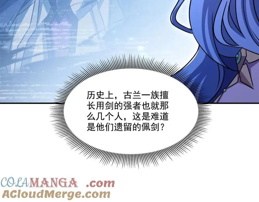 第309话 我的主人 第13页