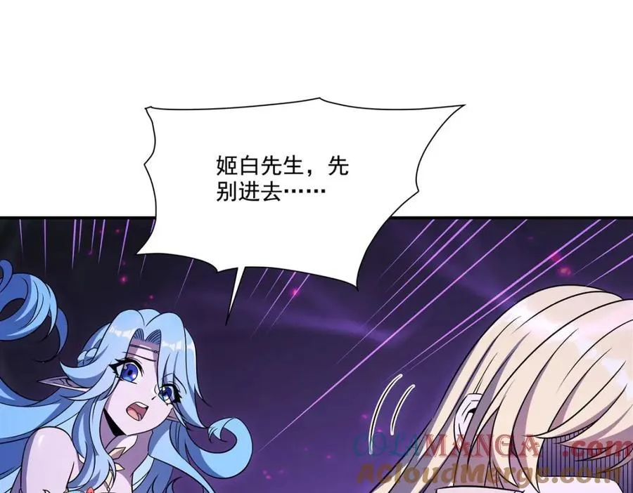 第309话 我的主人 第17页
