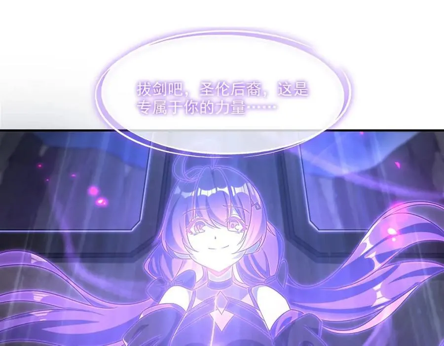 第309话 我的主人 第32页