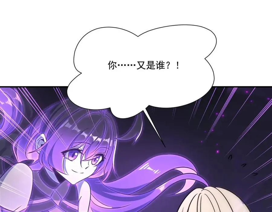 第309话 我的主人 第42页