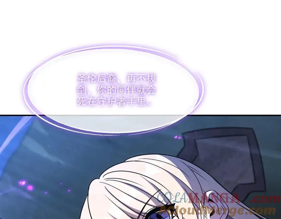 第309话 我的主人 第45页