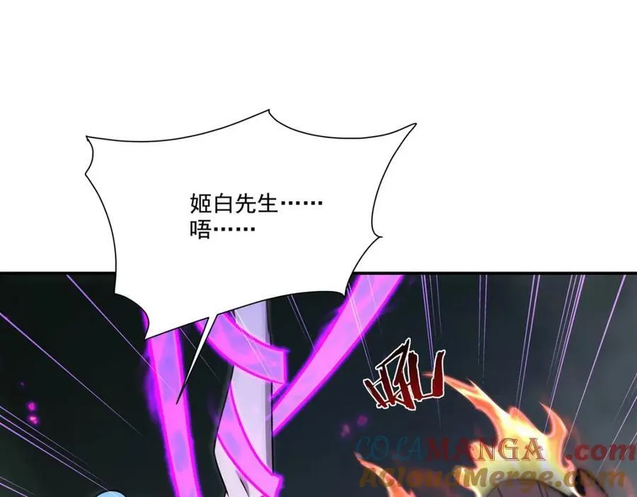 第309话 我的主人 第49页