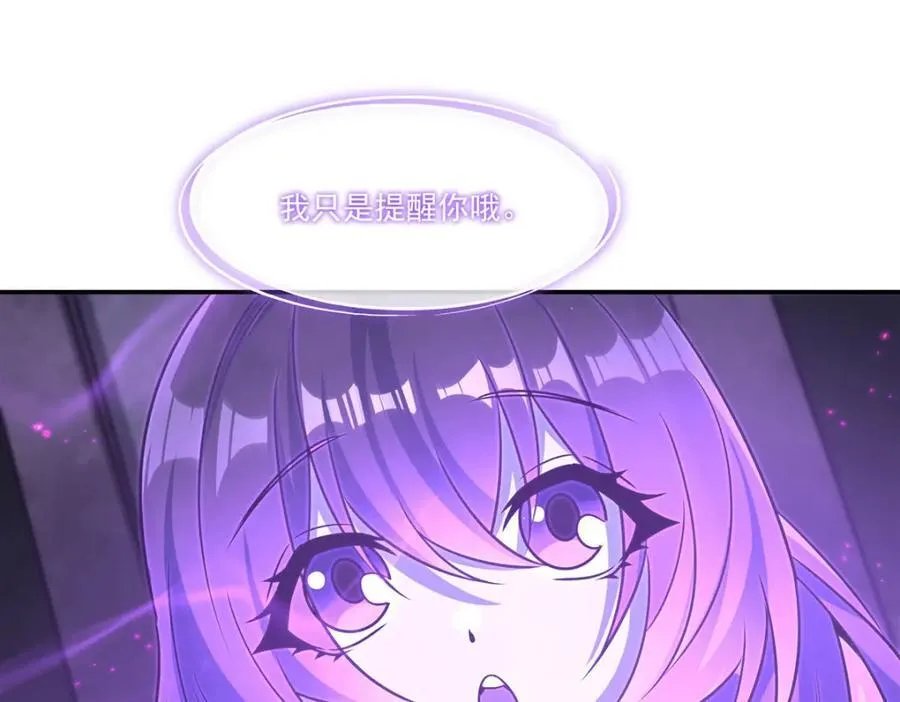 第309话 我的主人 第55页