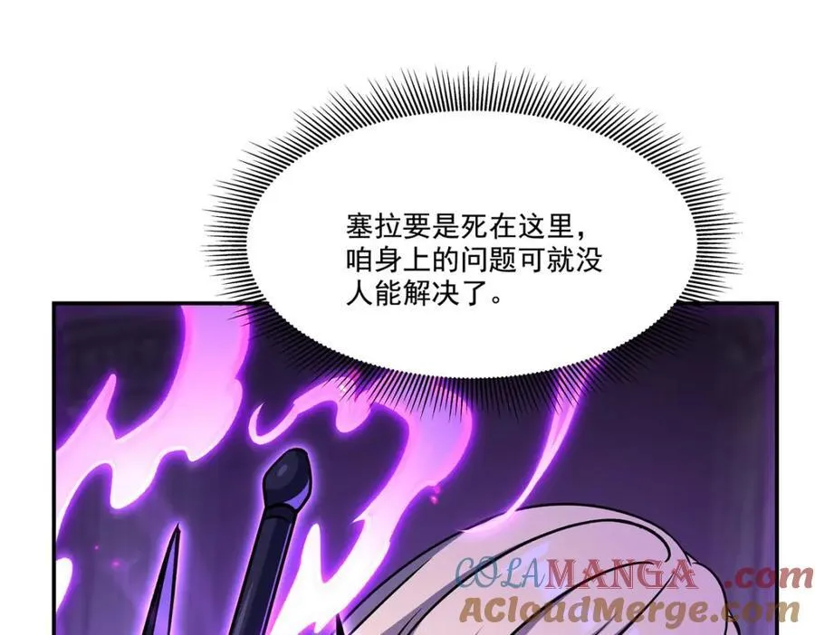 第309话 我的主人 第57页