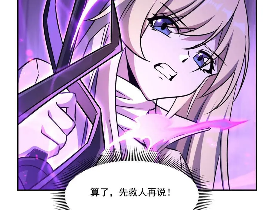 第309话 我的主人 第58页