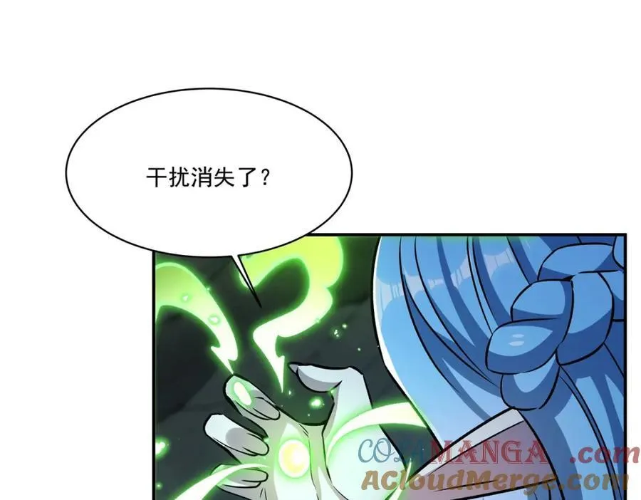第309话 我的主人 第85页