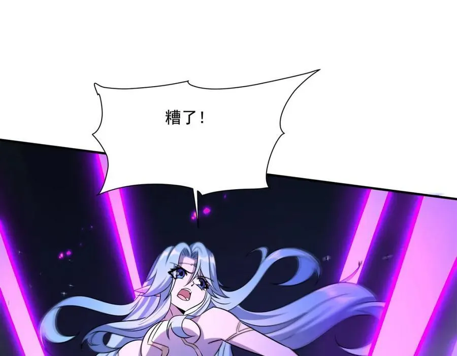 第309话 我的主人 第91页
