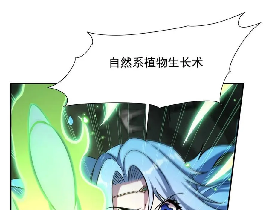 第309话 我的主人 第95页