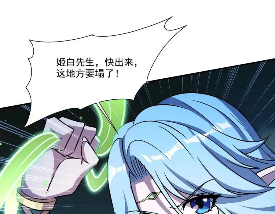 第309话 我的主人 第100页