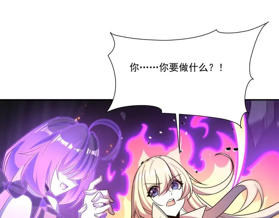 第309话 我的主人 第103页