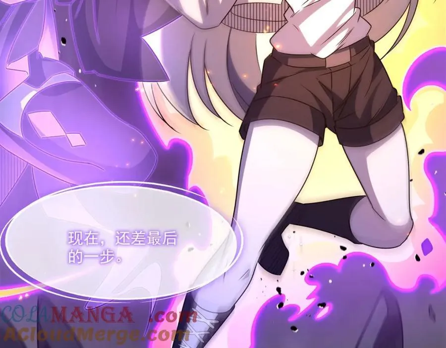 第309话 我的主人 第105页