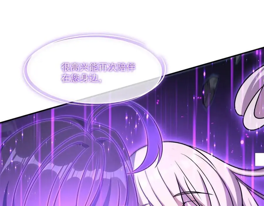 第309话 我的主人 第119页