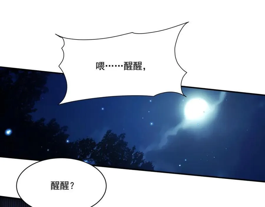 第309话 我的主人 第126页